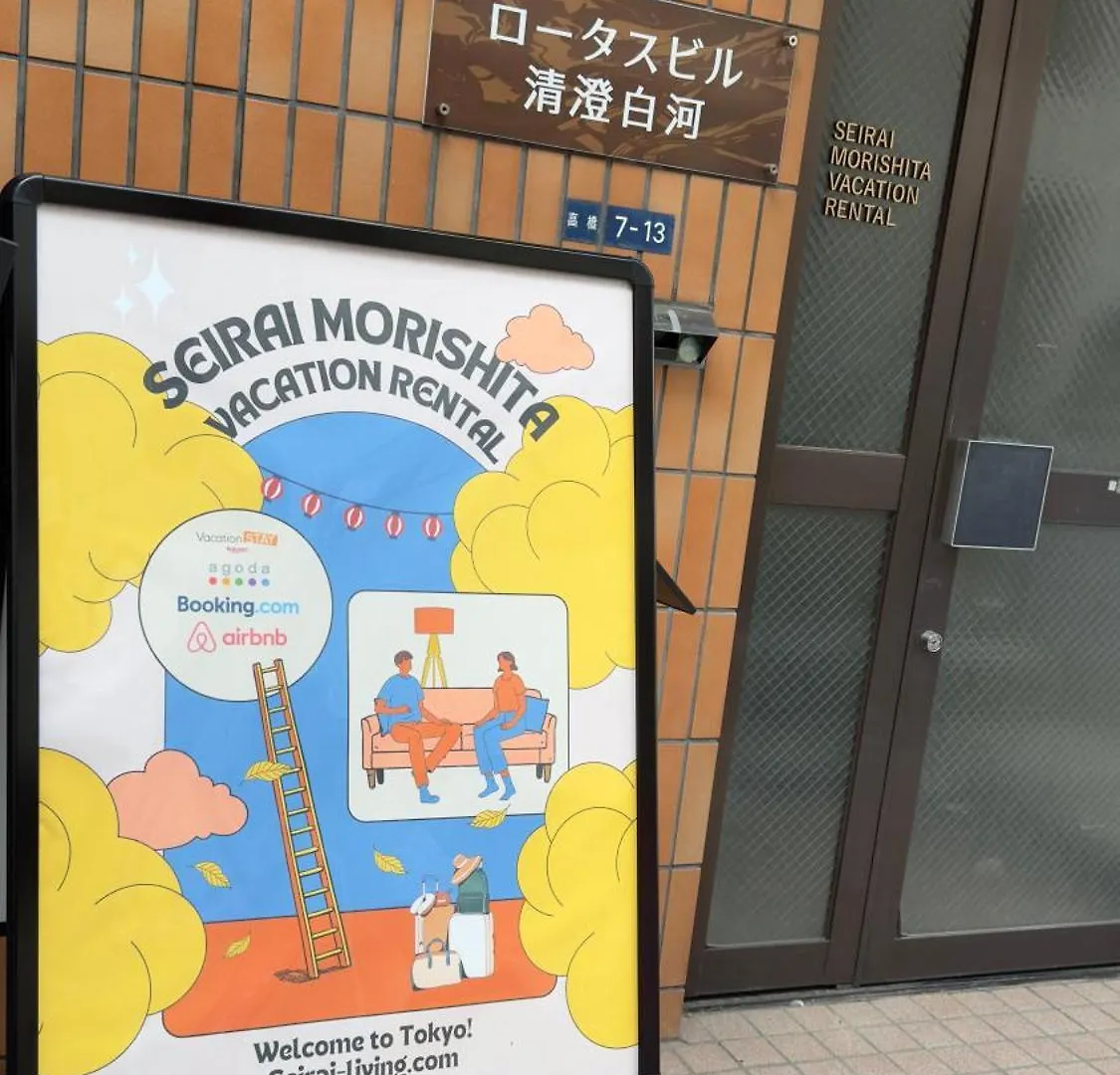 Historic Town In The Heart Of Tokyo - Easy Access To Attractions Apartment